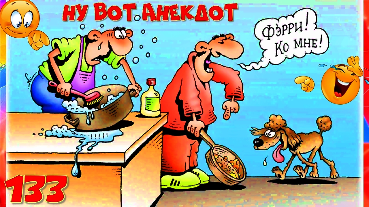 Лежит Мужик в кровати и думает:- Интересно, есть Бог или нет?... Сборник Свежих Анекдотов! 133 смотреть онлайн