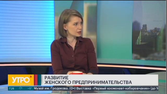 10.03.2023 Губерния женское предпринимательство смотреть онлайн