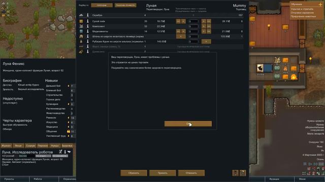 RimWorld часть 3 новая попытка смотреть онлайн