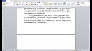 Как убрать лишнюю страницу в Ворде?