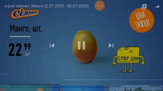 Сильпо ТВ манго смотреть онлайн