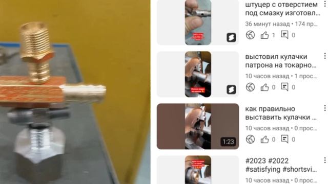 Штуцер а бронза, модель выполнения, основы резания режимы резания, токарные работы испытания #26. смотреть онлайн