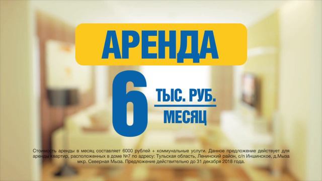 Аренда квартиры за 6000.руб в месяц. Северная Мыза смотреть онлайн