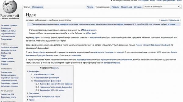 Что такое Смысл?