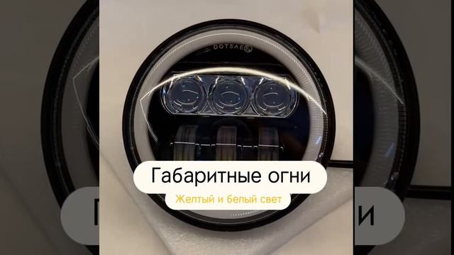 LED светодиодная фара 5,75" для BMW E34 ВАЗ 2106 Мопедов Мотоциклов Мототехники смотреть онлайн