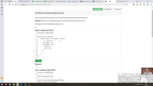 Java. Циклы. Подсчитать количество цифр в числе смотреть онлайн