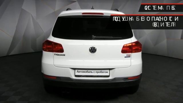 Volkswagen Tiguan с пробегом 2012 смотреть онлайн