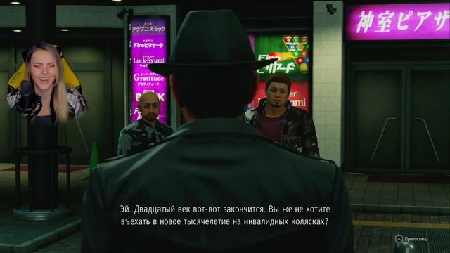 YAKUZA: Like a Dragon - ДАМЕ ДА НЕ〜 ♫ смотреть онлайн