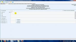 Программа подготовки документов для государственной регистрации (ППДГР)