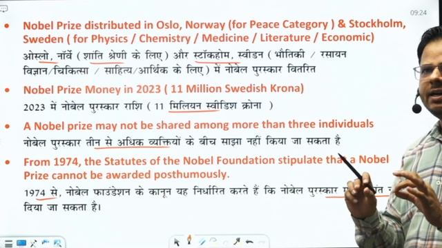 10 Min Series || Noble Prize 2023 Full Information || Rashid Sir #careerwillapp #nobleprize #ssc смотреть онлайн