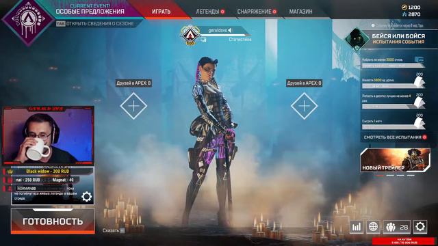 ОБЕЩАНИЕ - ИСТОРИИ ИЗ ВНЕШНИХ ЗЕМЕЛЬ ● ДОБИВАЕМ ИВЕНТ ● Apex Legends смотреть онлайн