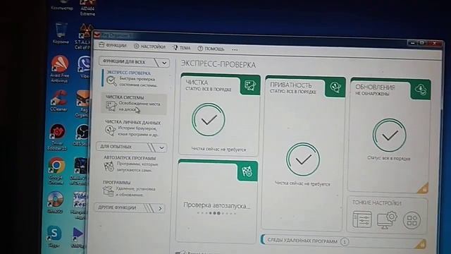 Программы CCleaner и Reg Organizer