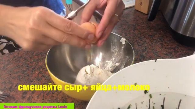 Французский  Киш лорен со шпинатом  French Quiche Laurent With Spinach #recipe#рецепт