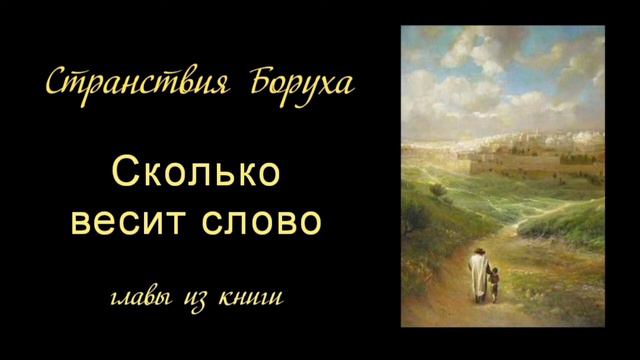 76 Сколько весит слово смотреть онлайн