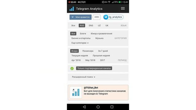 КАК НАЙТИ ТЕЛЕГРАММ КАНАЛ 2022 - Tgstat и Telemetr - Как пользоваться телеграмом Социальные сети