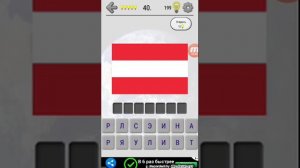 Флаги мира #1