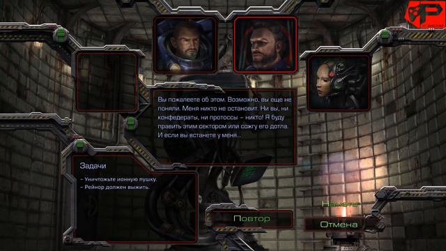 История StarCraft: Адьютант (История Персонажа) смотреть онлайн