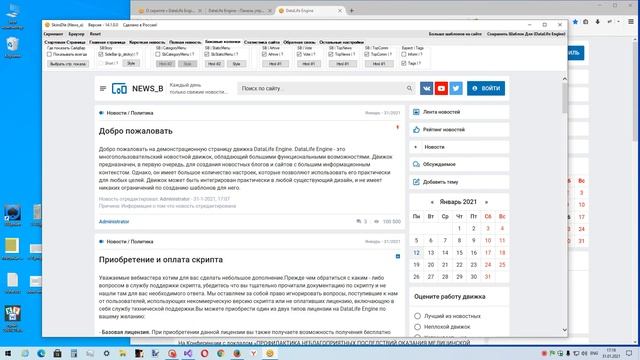 SkinsDle_News_b смотреть онлайн