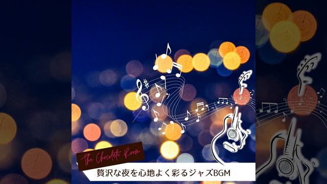 Groovy Night смотреть онлайн