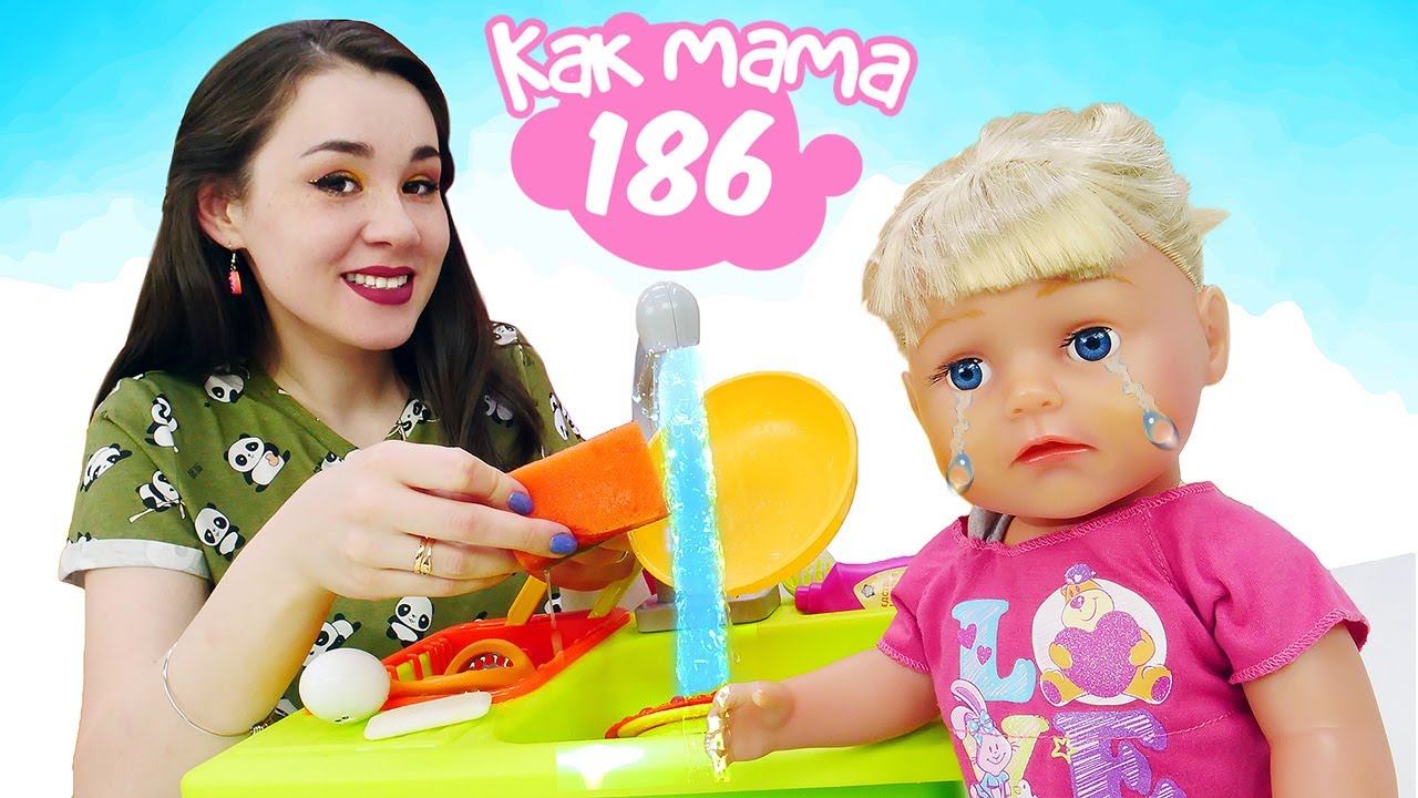 БЕБИ БОН на прогулке. Грязная посуда - новая серия Как мама смотреть онлайн