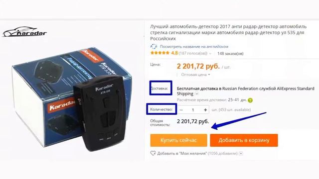 Купить Антирадар Для Автомобиля На Алиэкспресс смотреть онлайн