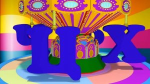 Весёлая карусель