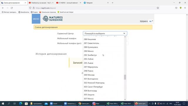 Смена депонирования смотреть онлайн