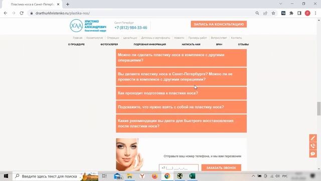 Практика 19. Парсинг смотреть онлайн