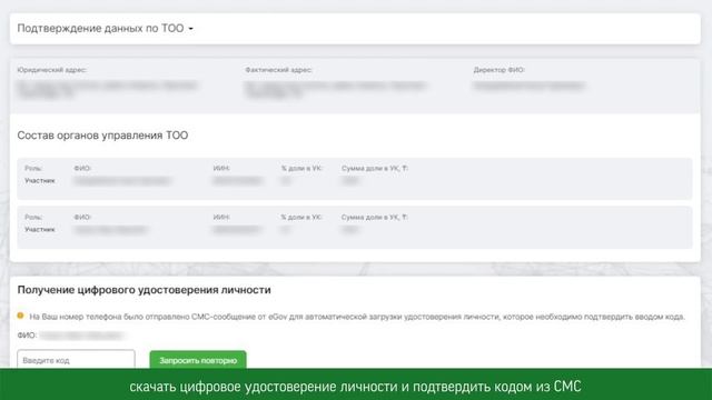 Как открыть счёт для ТОО смотреть онлайн