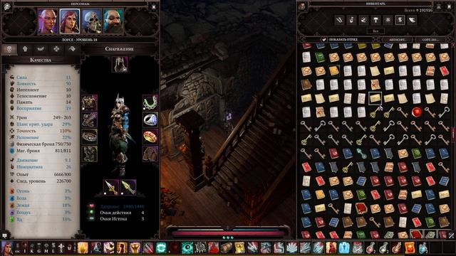 Divinity Original Sin 2 - ехал грека через реку или почём фунт лиха ... ч.42 смотреть онлайн