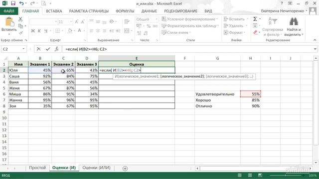 37 Использование оператора И совместно с Если смотреть онлайн