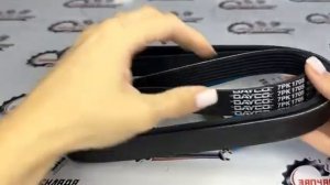 Ремень поликлиновый генератора 7PK1705 Dayco