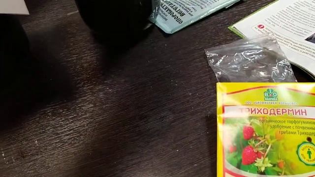 Биопрепараты для биовегетария. Метаризин и триходермин смотреть онлайн