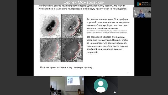 МОЖАРОВСКИЙ С.Г. смотреть онлайн