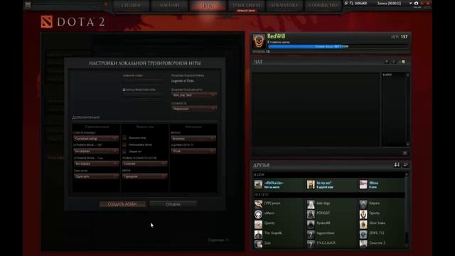 Как начать игру на пользовательской карте или режиме в Dota 2 смотреть онлайн
