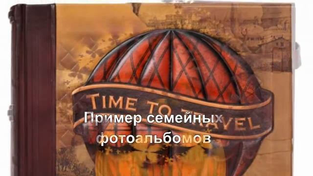 Фотоальбомы в коже с магнитными листами смотреть онлайн