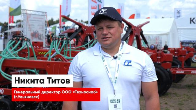 FEATAGRO на Всероссийском дне поля 2023 смотреть онлайн