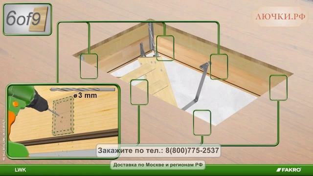 Установка чердачной лестницы Fakro LWK смотреть онлайн