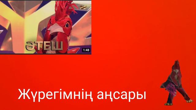 Серік ибрагимов (әтеш) сен (маска шоу 2) (текст песни) смотреть онлайн