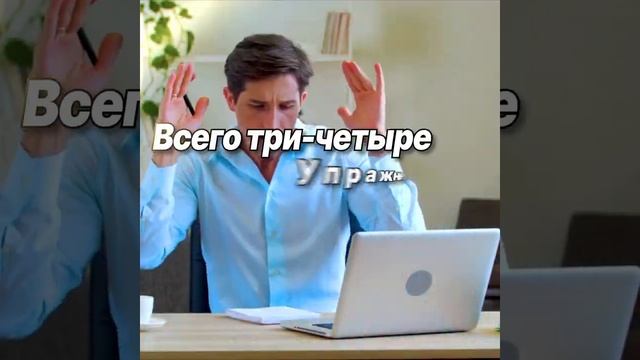 Против эмоционального выгорания на работе. Простое упражнение, которое устраняет негатив смотреть онлайн