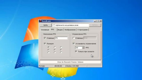 Видео обзор на BanDicam