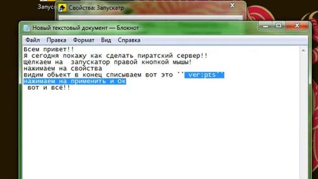 Как сделать пиратский сервер в пб смотреть онлайн