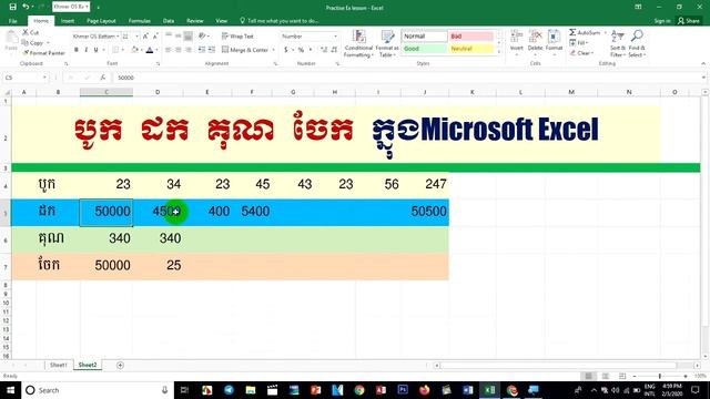 MS Excel sum, minus, product, division MS Excel Tutorials смотреть онлайн
