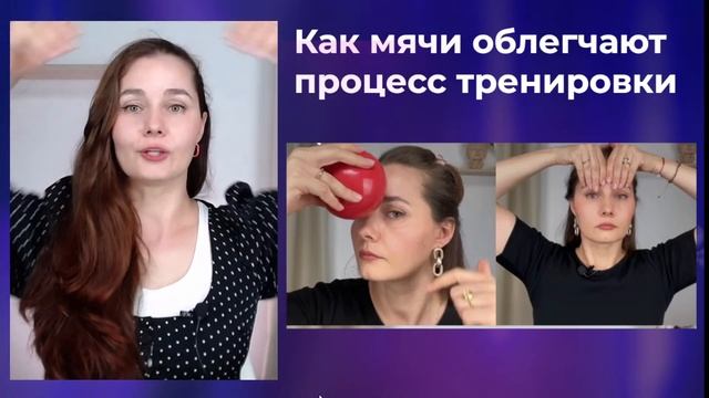 ?Методика FixBall. Как усилить результат тренировок лица с помощью массажных мячиков смотреть онлайн