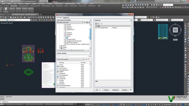 Настройка панели (меню) быстрого доступа в Автокад - Добавление, удаление, сортировка кнопок смотреть онлайн