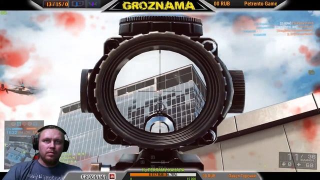 ?STREAM from GROZNAMA? (BF3 | BF4 | BF1...) Пятничный СТРИМ 05.10.2018 смотреть онлайн