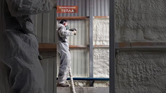 УТЕПЛЕНИЕ ППУ | Напыление жёсткого пенополиуретана