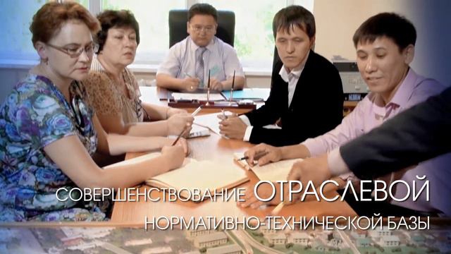Основные виды деятельности КаздорНИИ - Совершенствование нормативной базы смотреть онлайн