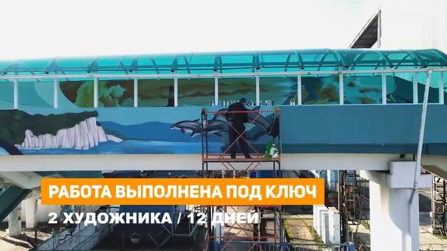 Рисуем в Туапсе. Роспись пешеходного перехода на морскую тематику. Граффити Россия. смотреть онлайн