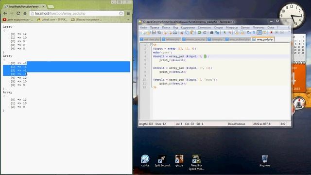 пример php array_pad смотреть онлайн